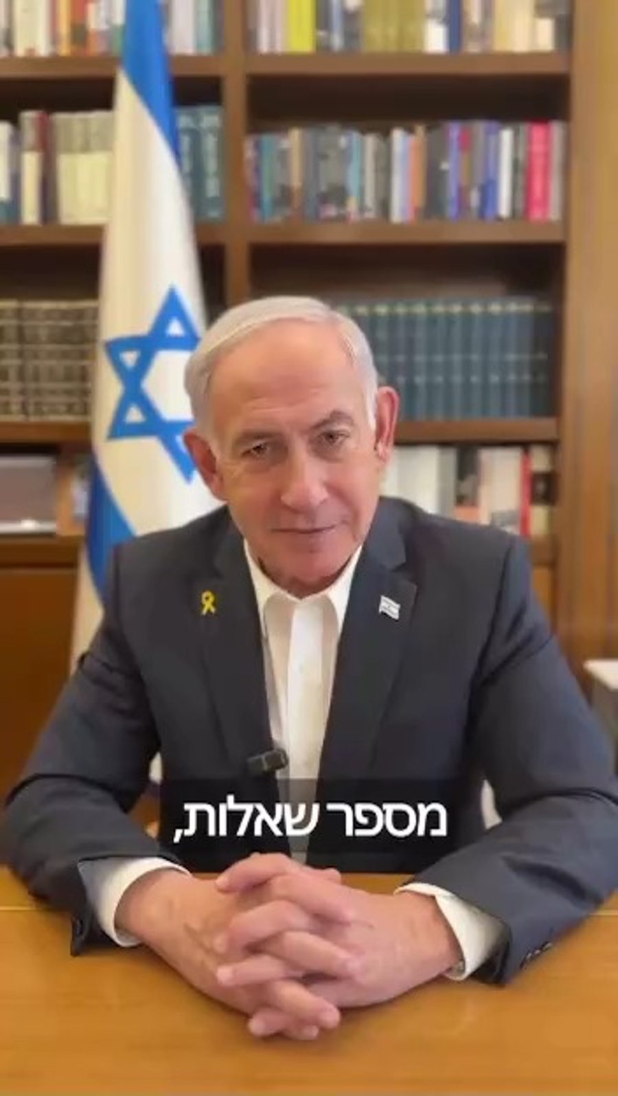 נתנניהו בעדכון היומי