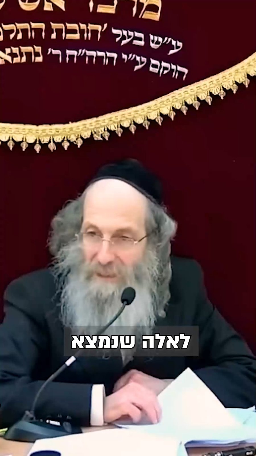 רבי מיילך בידרמן מספר על הישועה הפלאית