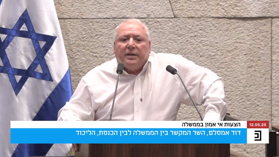 העימות בין השר אמסלם לח"כ בן ארי