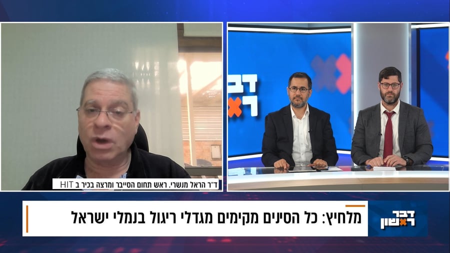 מתוך התוכנית 'דבר ראשון'