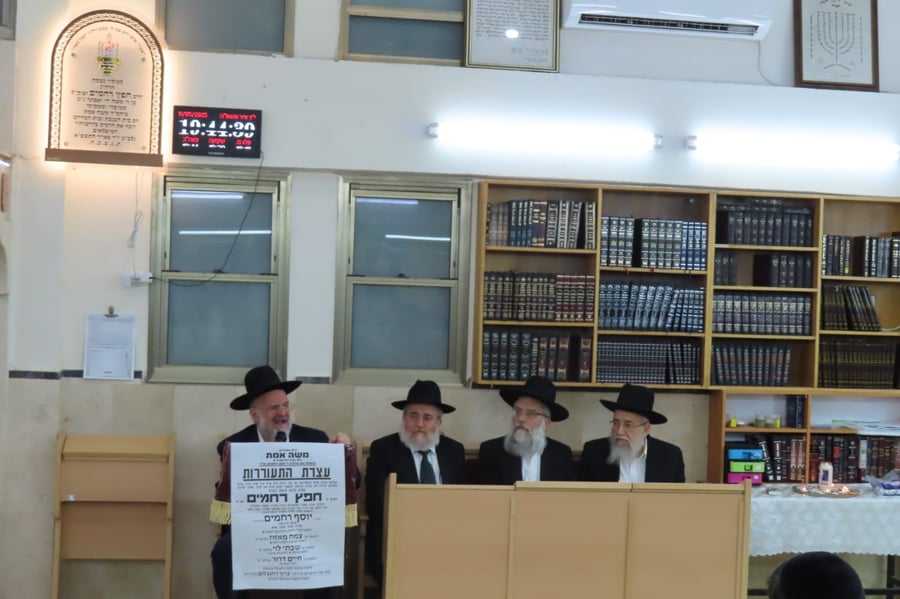 סעודת יארצייט לע"נ הגאון רבי חפץ רחמים זצ"ל 