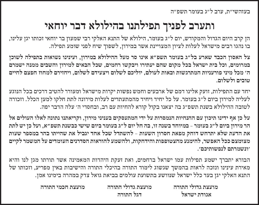 המכתב המלא