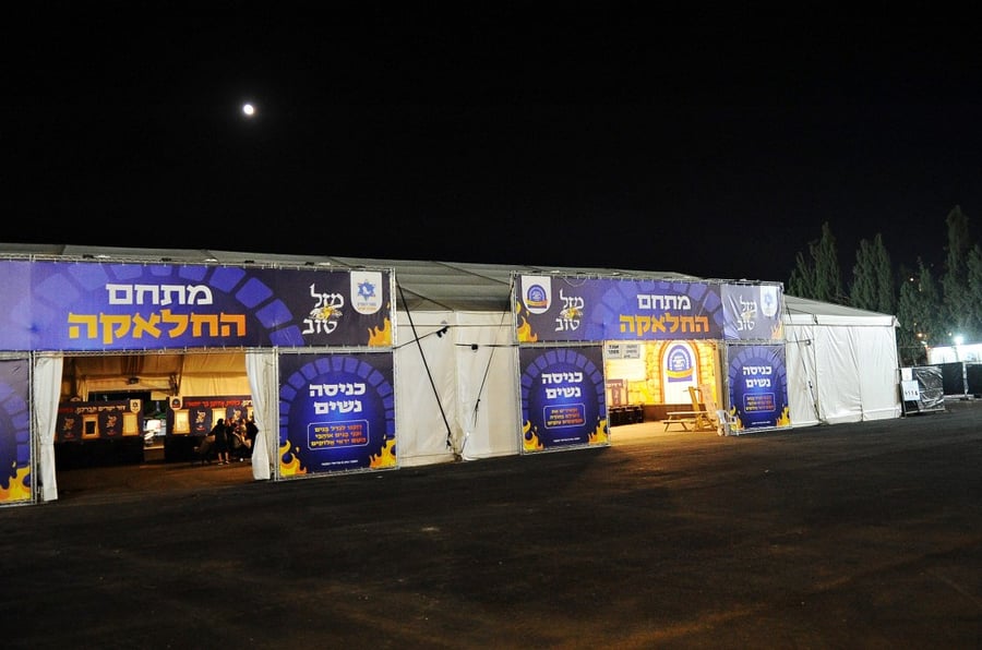 מירון תשפ"ה