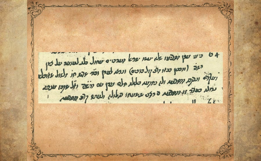 תגלית מכת"י החיד"א - חלומו של ה'בית יוסף' שהציל את ההילולא במירון