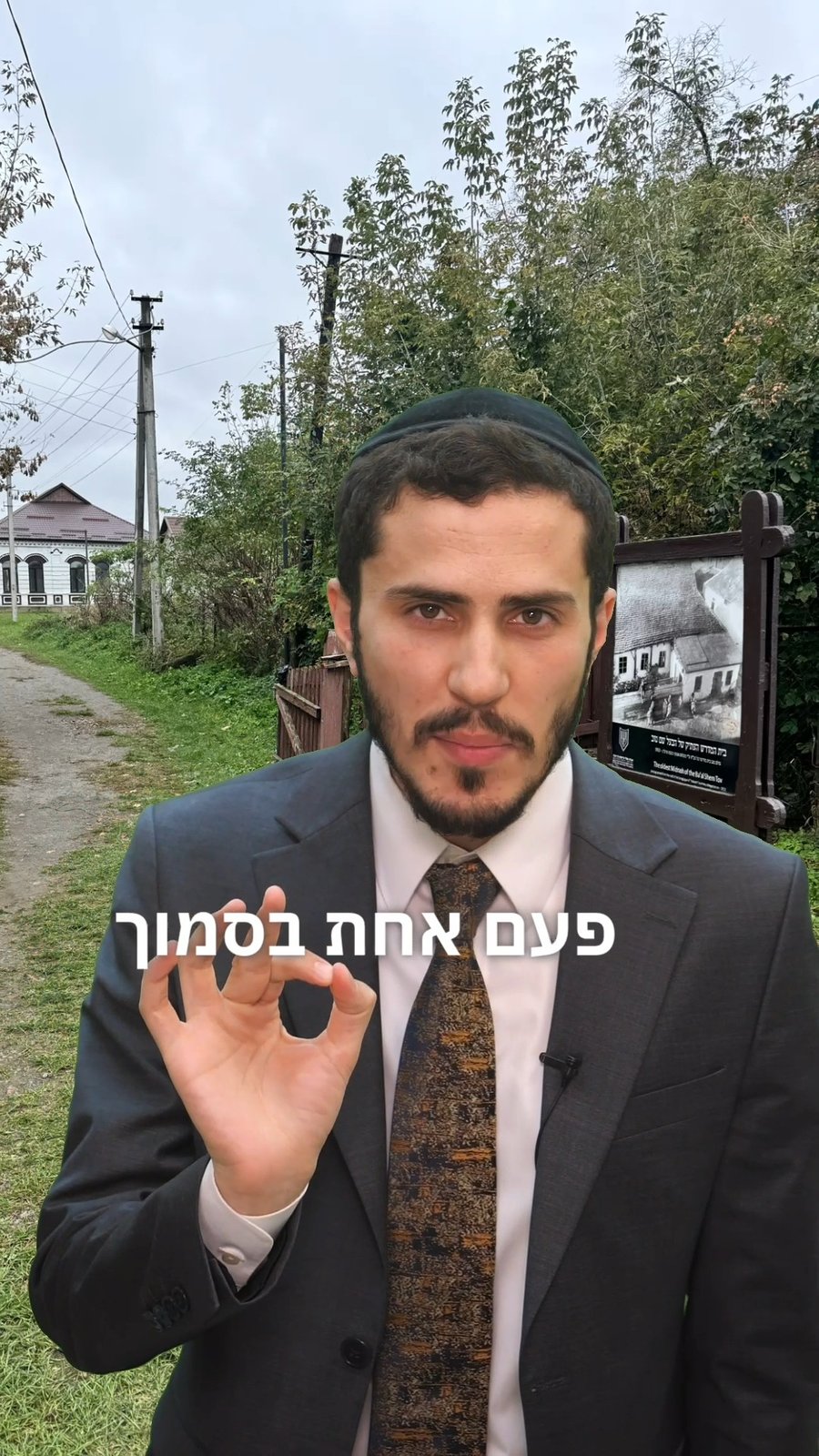 הרב יצחק ישי בנון בסיפור למוצ"ש