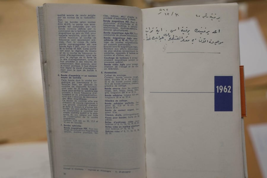 במבצע חשאי של המוסד: אלפי מסמכים, תמונות וחפצים של המרגל אלי כהן הובאו מסוריה