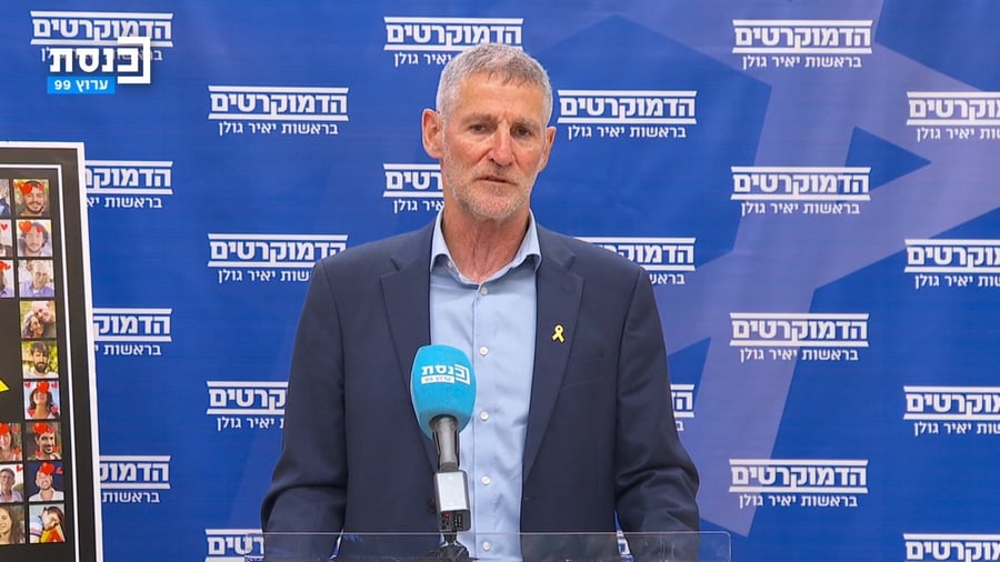 חכ"ל יאיר גולן