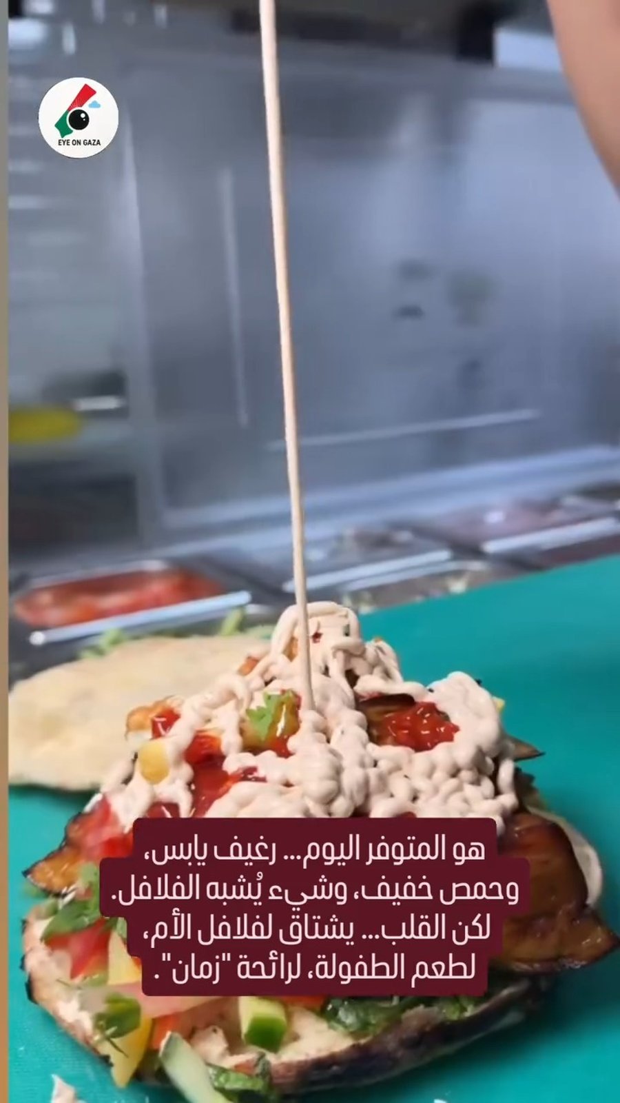 פלאפל ברצועה