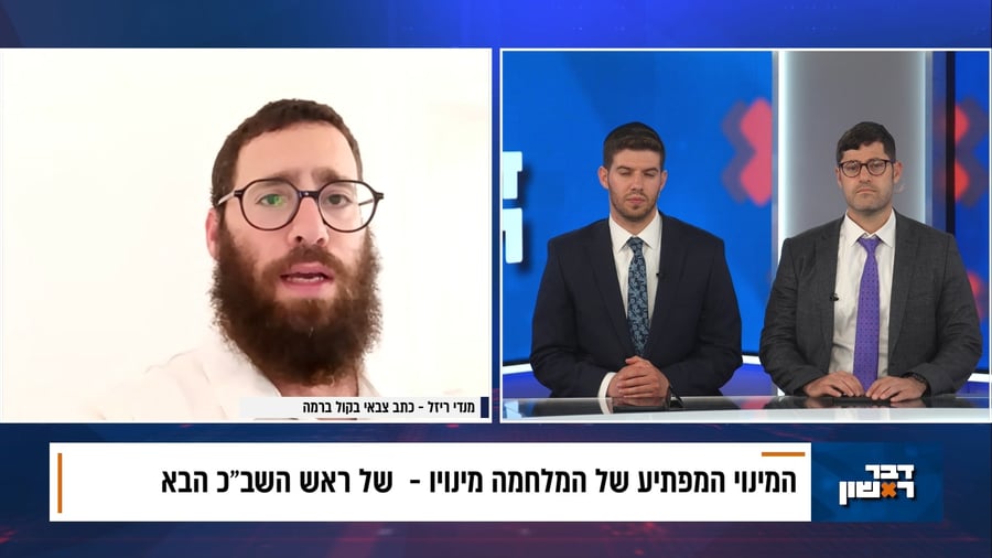 מתוך התוכנית 'דבר ראשון' עם משה מנס ויוסי סרגובסקי
