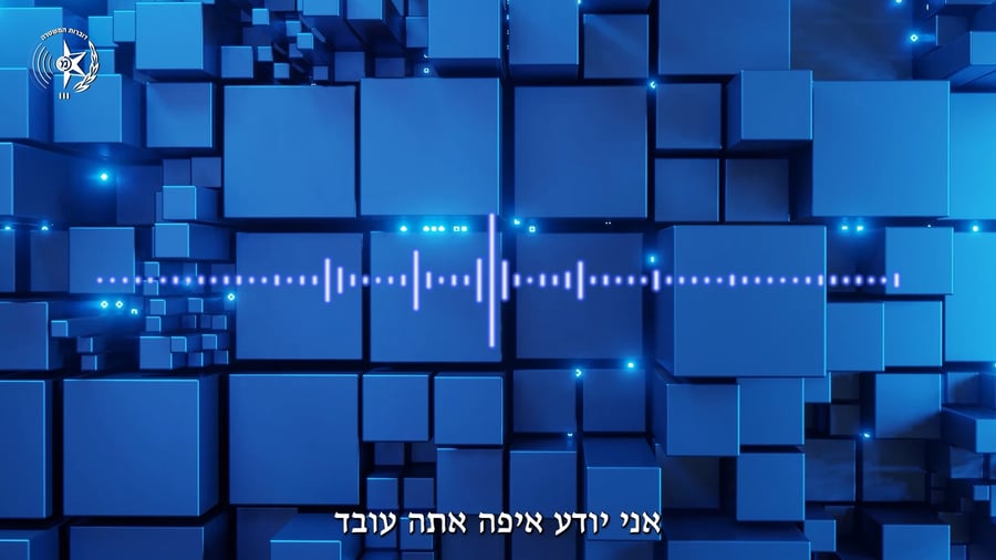 הקלטה משיחת הסחיטה