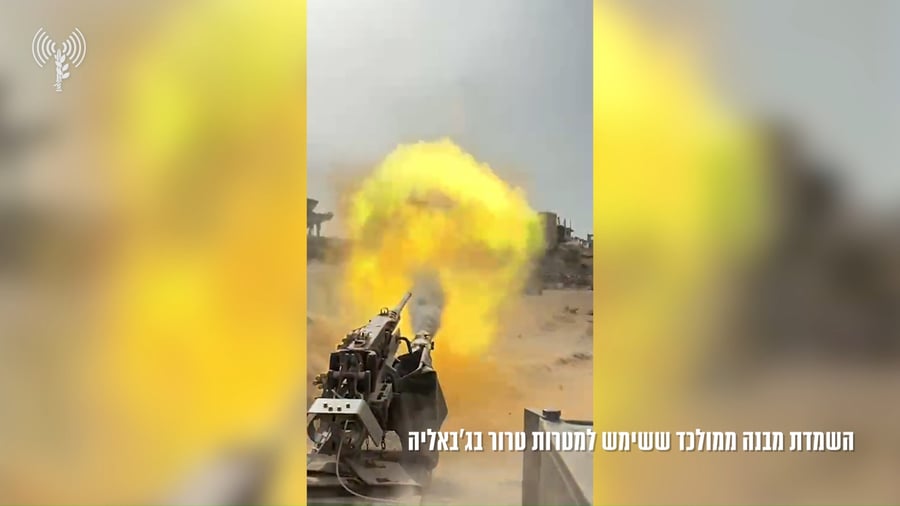 השמדת מבנה ממולכד ששימש למטרות טרור בג’באליה