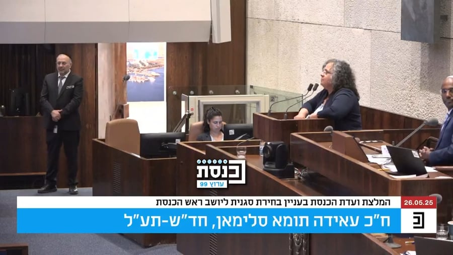 חברת הכנסת תוקפת את המדינה | צפו