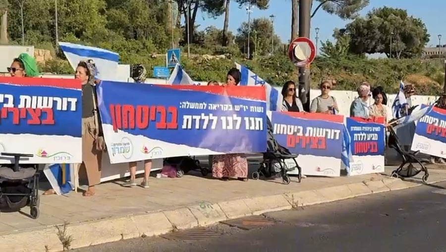 הפגנה על המצב הביטחוני ביו"ש, מחוץ למשרד רה"מ