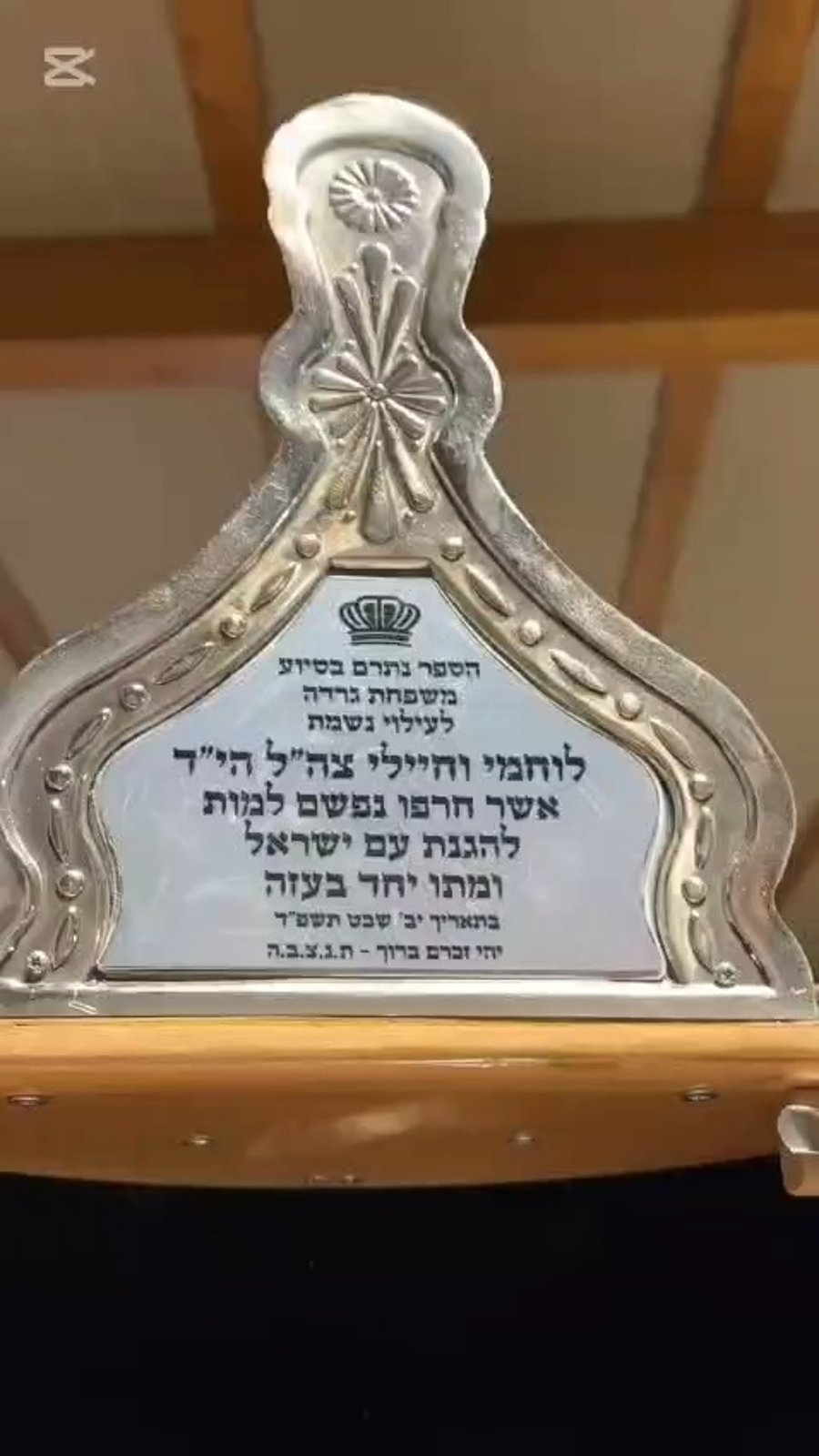 הכנסת ספר תורה בנחלת יוסף