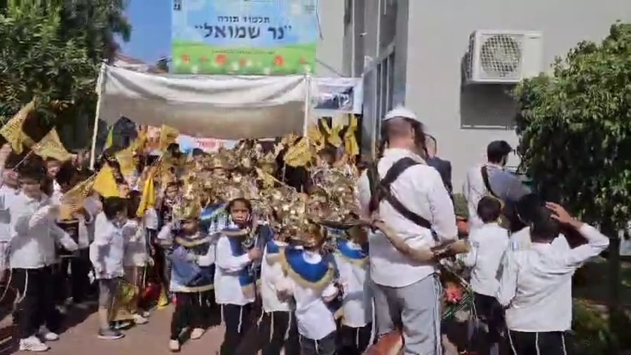 מסיבת חומש בתלמוד תורה 'נר שמואל'