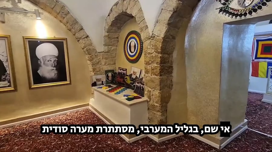המערה הקדושה - בית המקדש השני של הדרוזים בגליל המערבי
