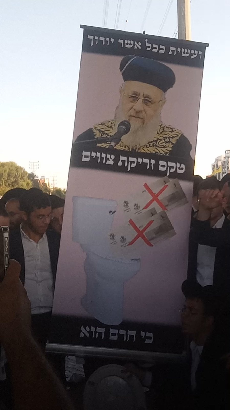 מכניסים את צווי הגיוס לתוך אסלה