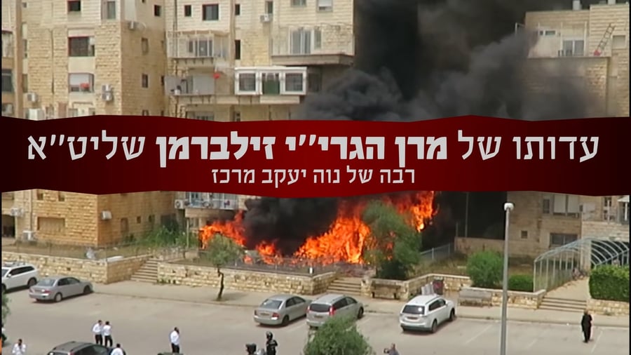 בקשה חריגה מאוד של הגרי"י זילברמן - צפו