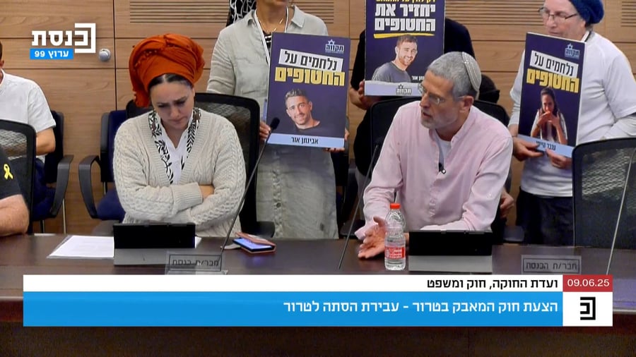 דוד החטוף בוועדה