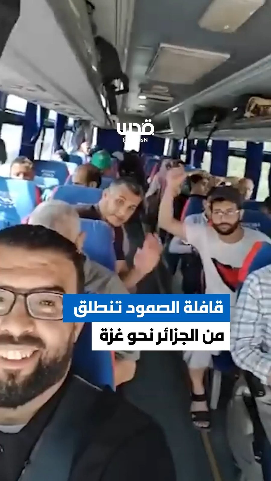 נוסעי השיירה בדרך