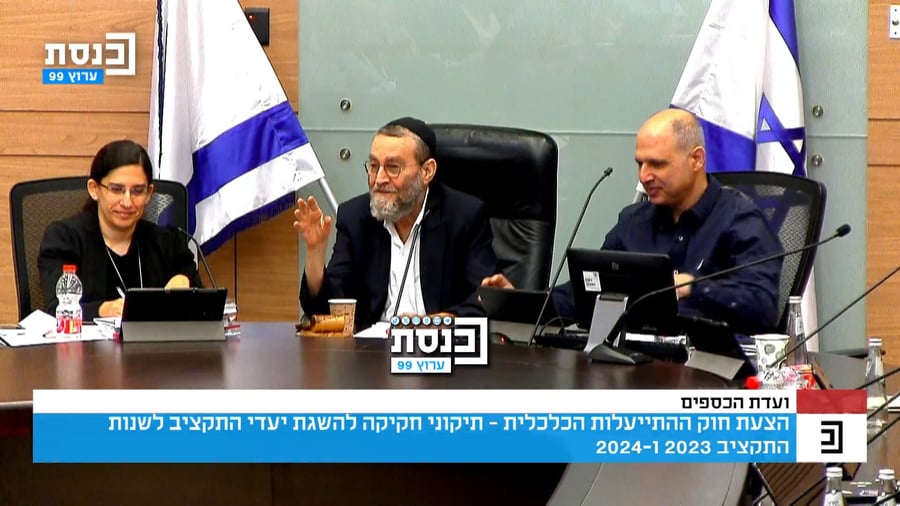 גפני בוועדת הכספים