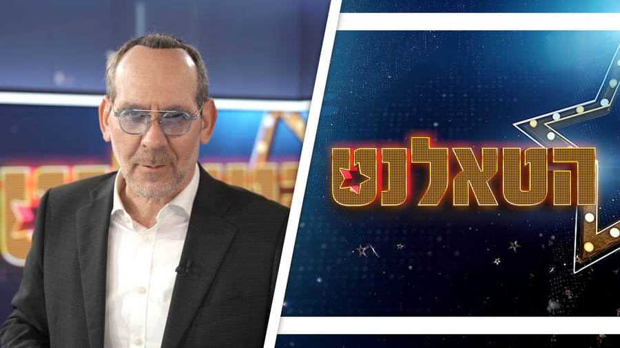 "הטאלנט" - פרק האודישנים הראשון