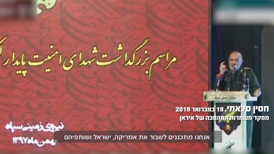 בכירי המשטר האיראני נגד ישראל