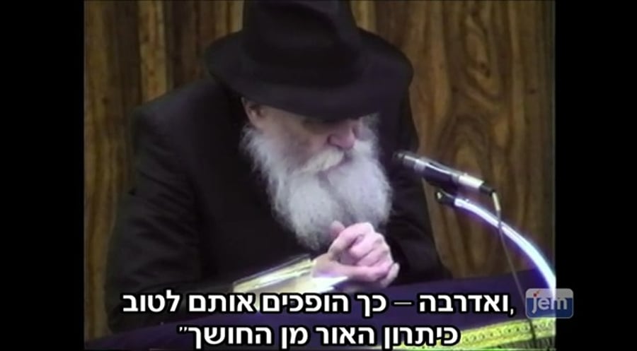 צפו בדברי הרבי זי"ע