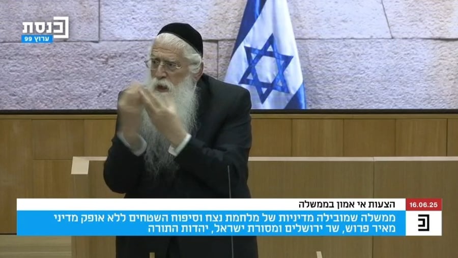 הזעם של פרוש על חברי הכנסת הערבים | צפו