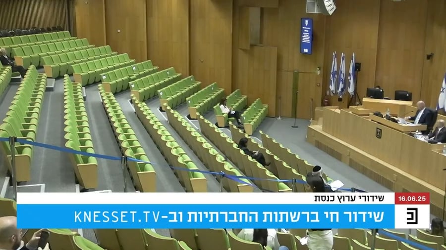 יו"ר הכנסת פותח היום את המליאה