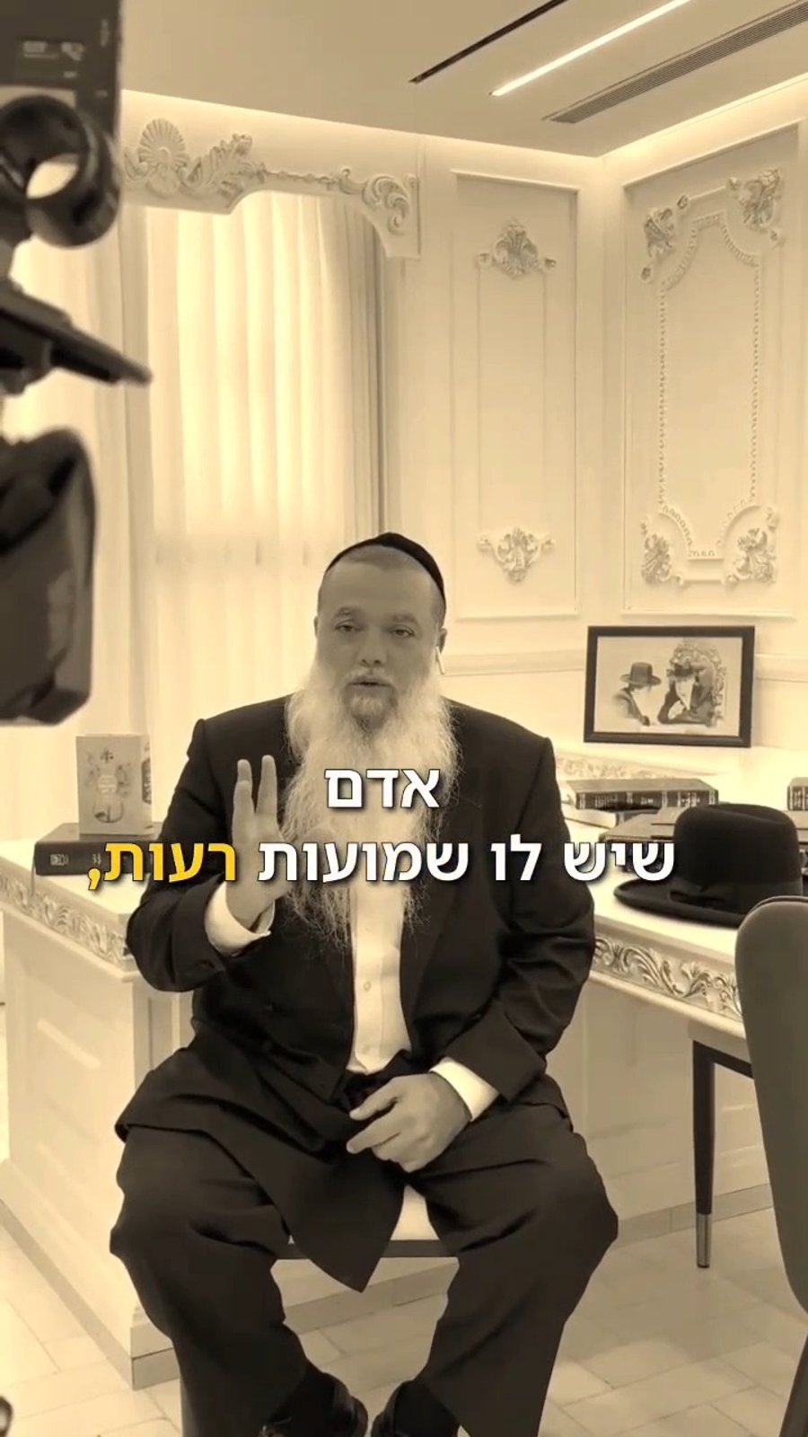 הגר"י כהן בדבריו