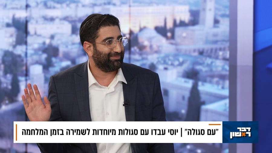 יוסי עבדו בריאיון בדבר ראשון