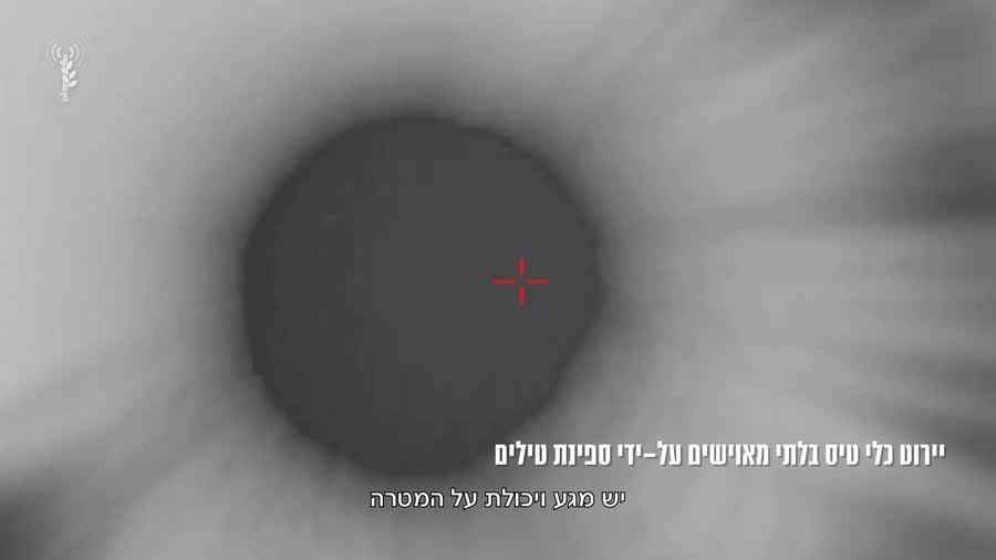 יירוט הכטב"מים בידי חיל האוויר