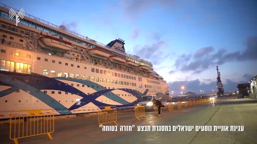 עגינת האונייה בנמל אשדוד