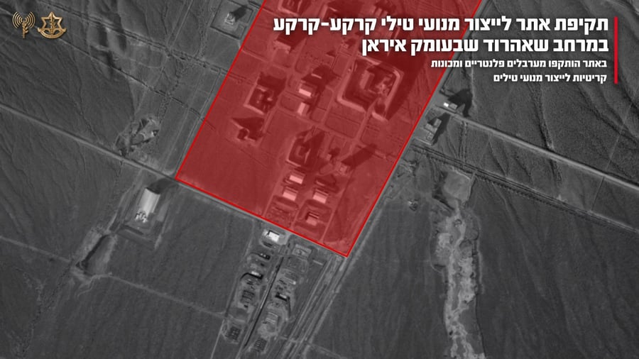 ילוסטרציה תלת-מימדית של האתר לייצור מנועי טילי קרקע-קרקע שהותקף במרחב שהארוד