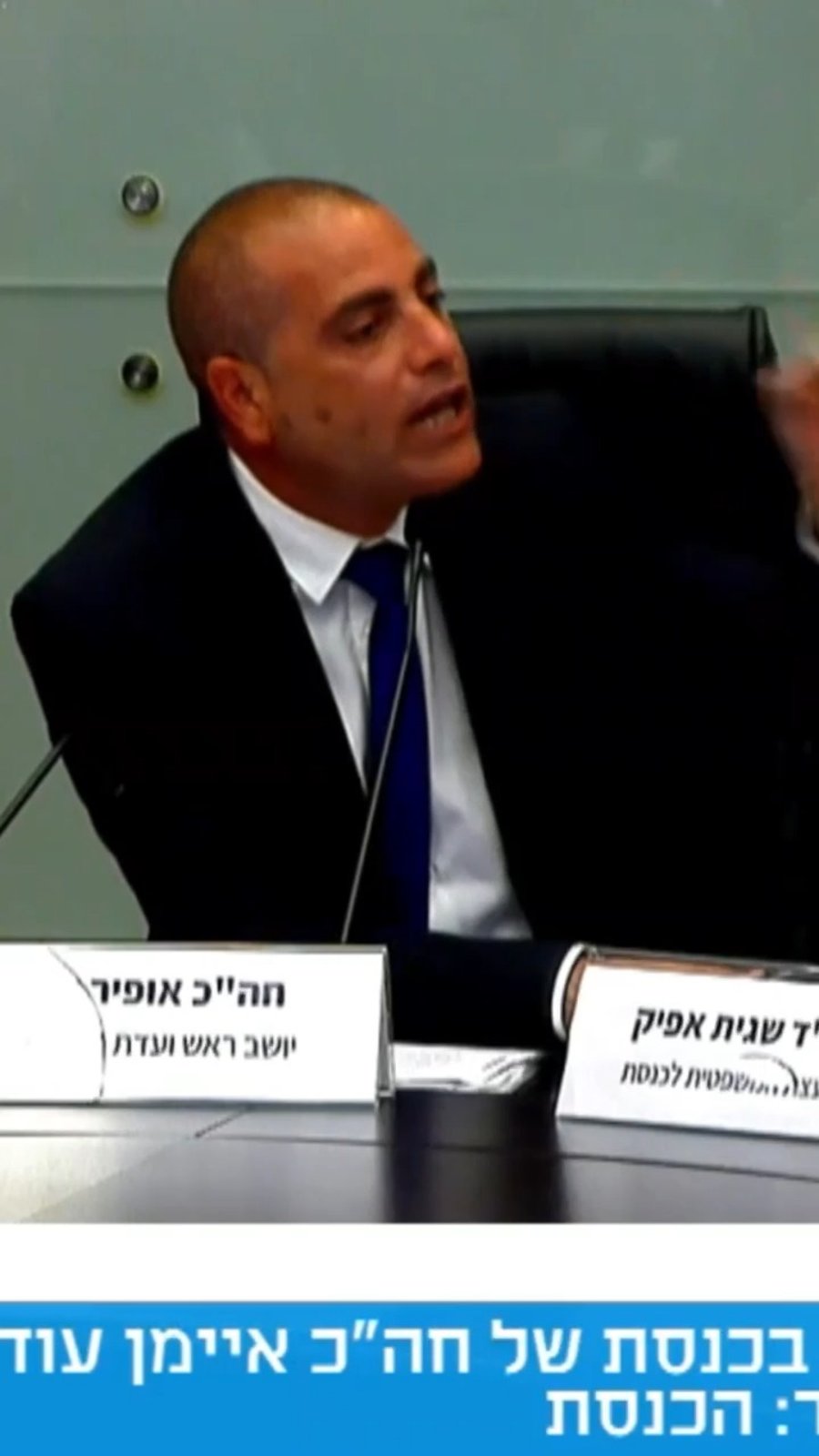 העימות בכנסת