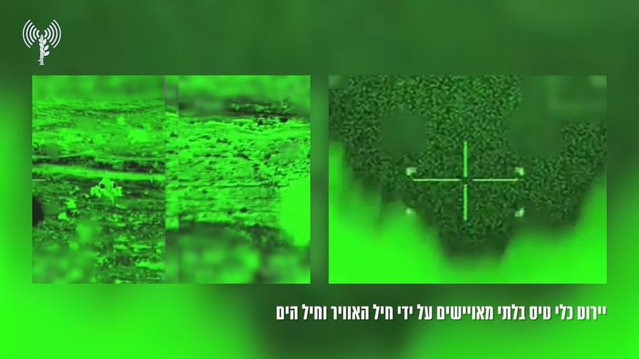 לקט תיעודים של יירוטי כטב״מים ששוגרו מאיראן