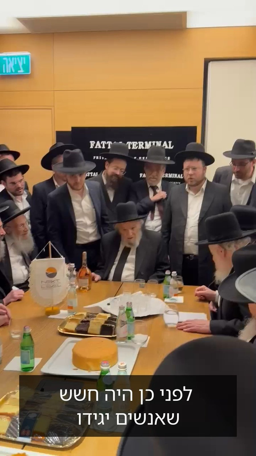 דבריו של הגרמ"ה הירש לראש הישיבות בנתב"ג