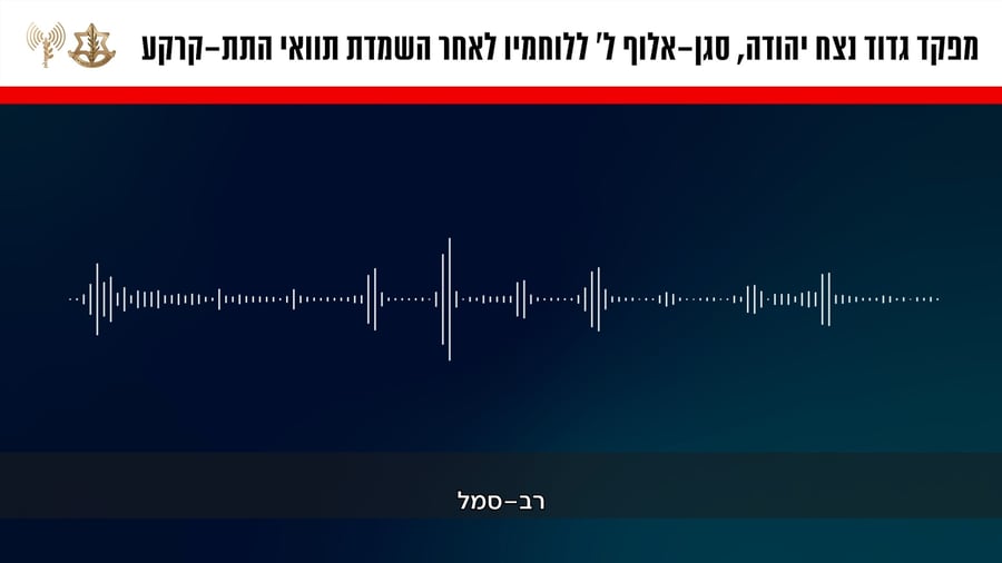 השמדת מנהרות חמאס