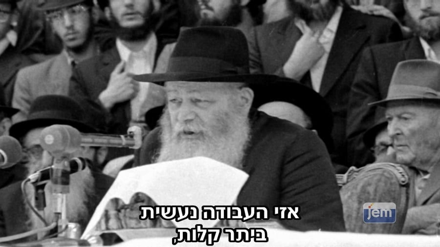 הרבי מליובאוויטש זי"ע | צפו