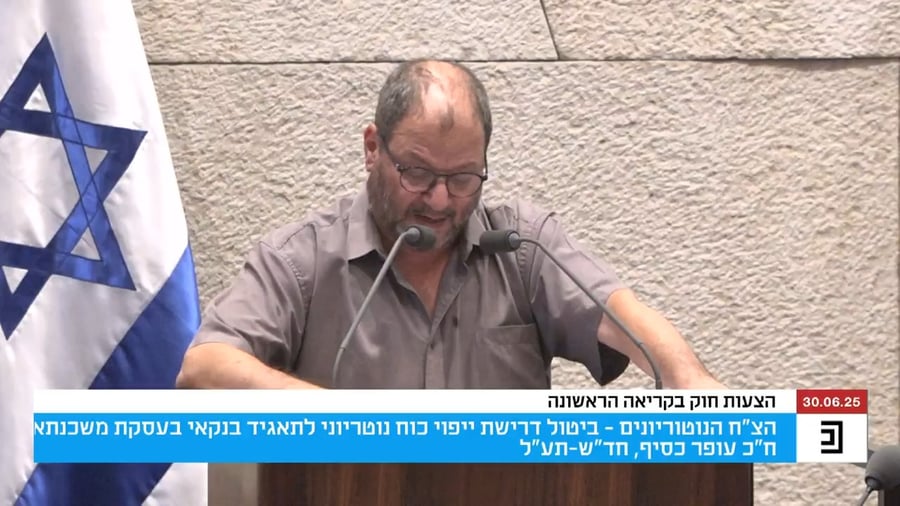 כסיף וזעם חברי הכנסת | צפו