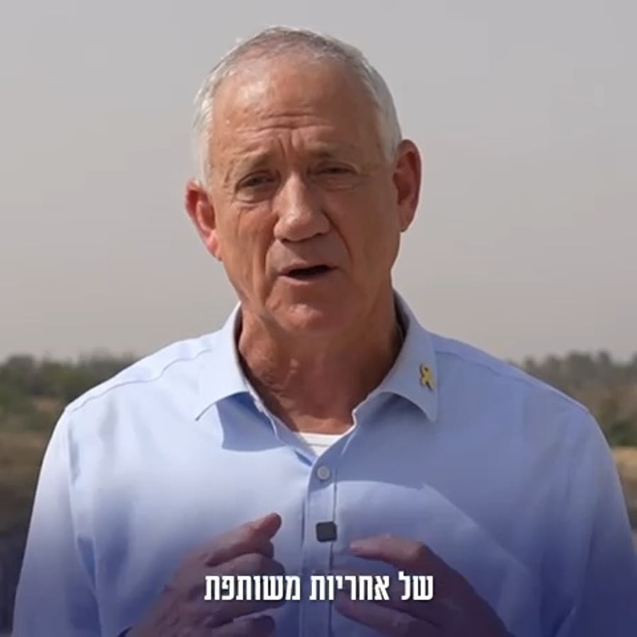השם החדש למפלגתו של גנץ 