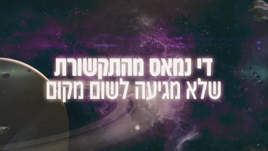 “הוא סוף סוף הקשיב לי — לא כדי לענות, אלא כדי להבין”