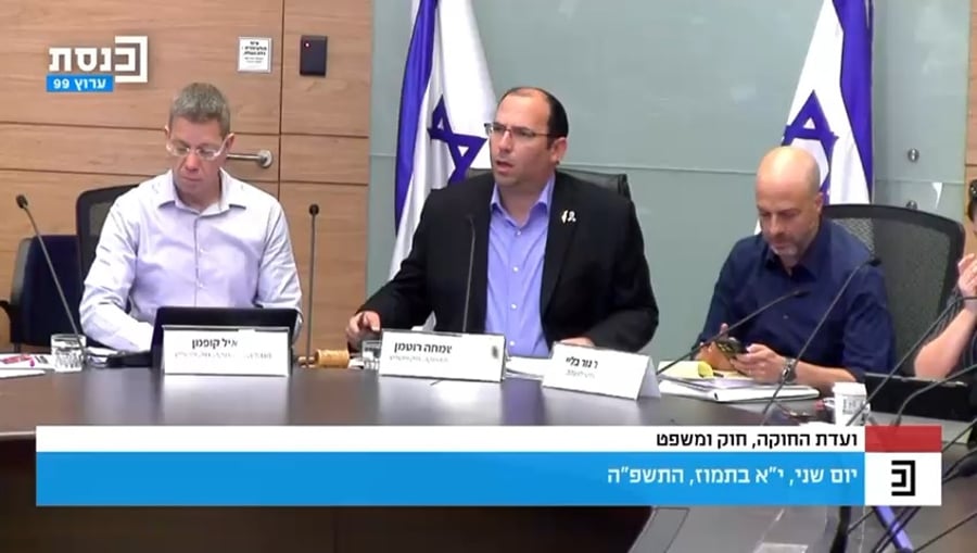 שמחה רוטמן הבוקר בוועדה