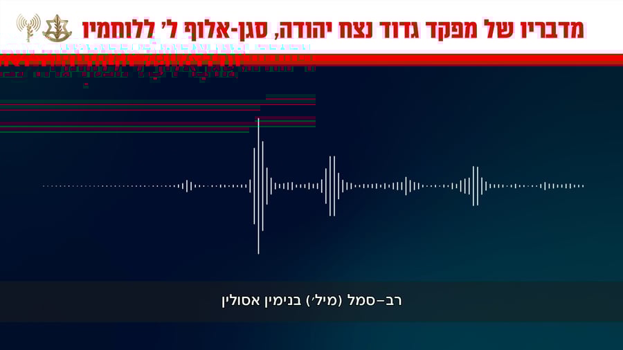 קולות הקשר  נצח יהודה