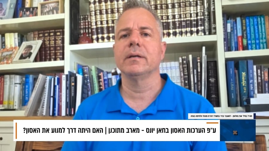 אורן סולמון