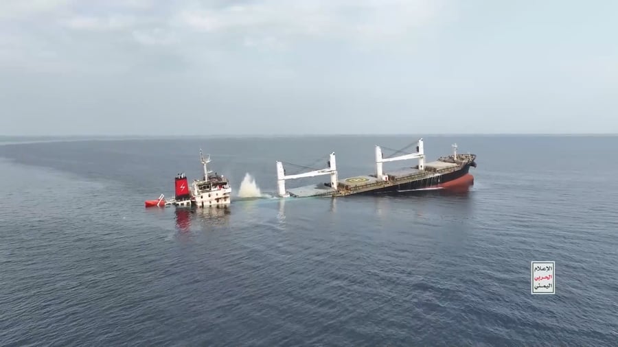 תיעוד הטבעת הספינה ע"י החות'ים