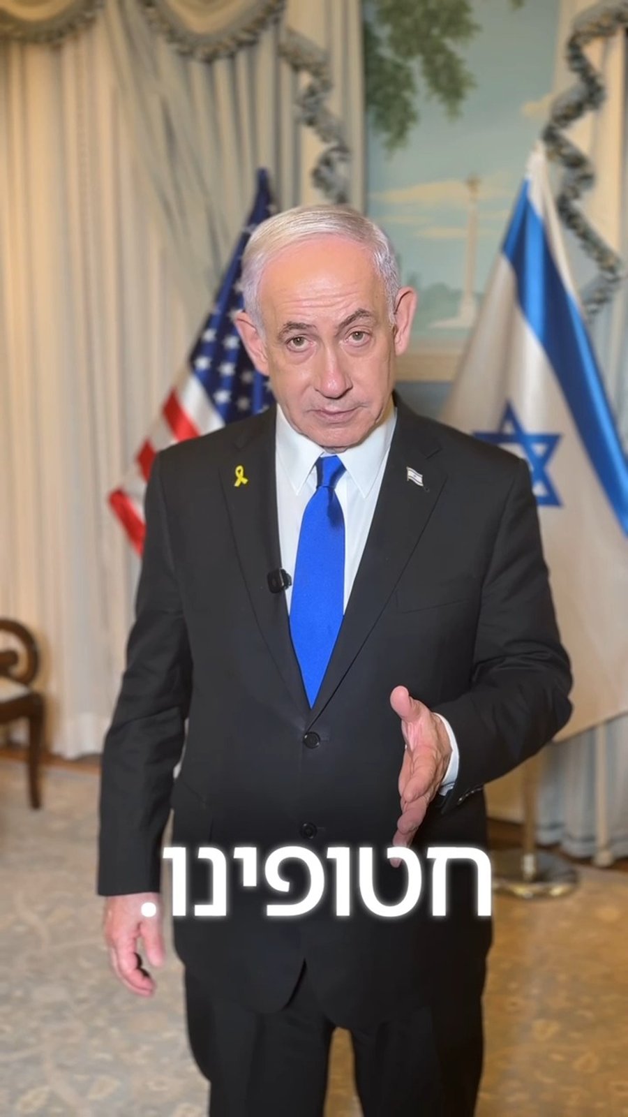 נתניהו לאחר הפגישה השנייה עם טראמפ