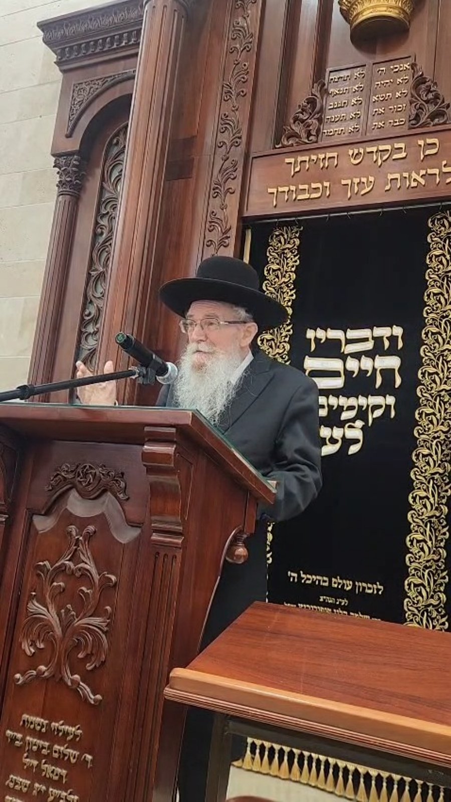 המשגיח הגה"צ הרב אורי וייסבלום בהספד