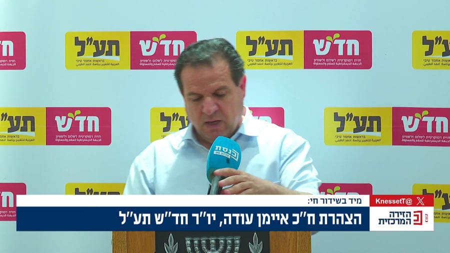 איימן עודה בהתייחסות להליך ההדחה